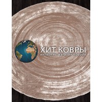 Турецкий ковер Safir 00843 Коричневый круг